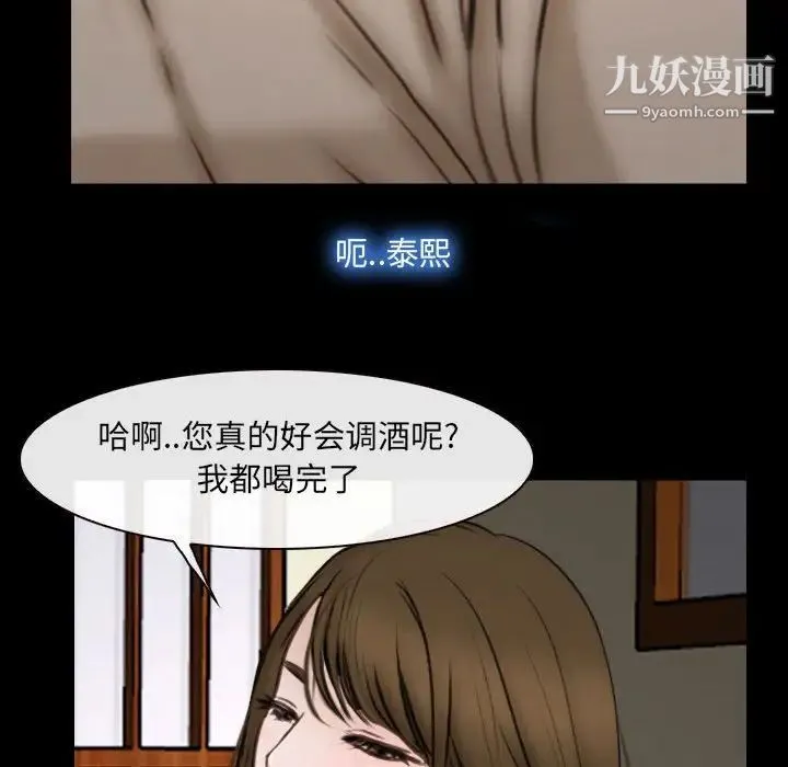 说你爱我 - 第10话 - page 36