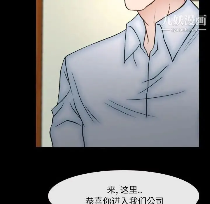 说你爱我 - 第10话 - page 41