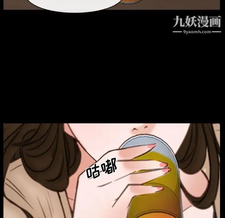 说你爱我 - 第10话 - page 43