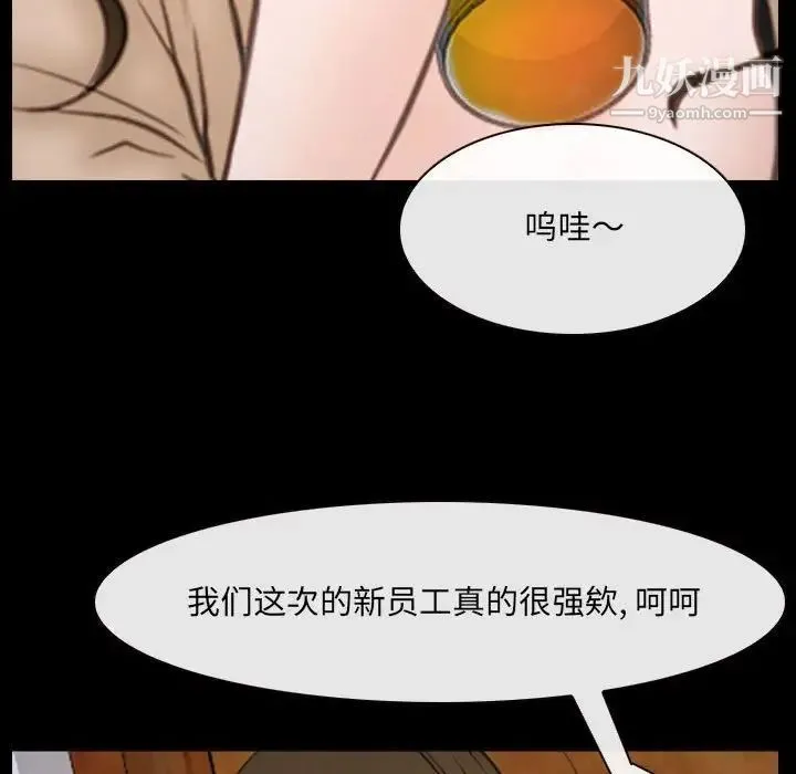 说你爱我 - 第10话 - page 44
