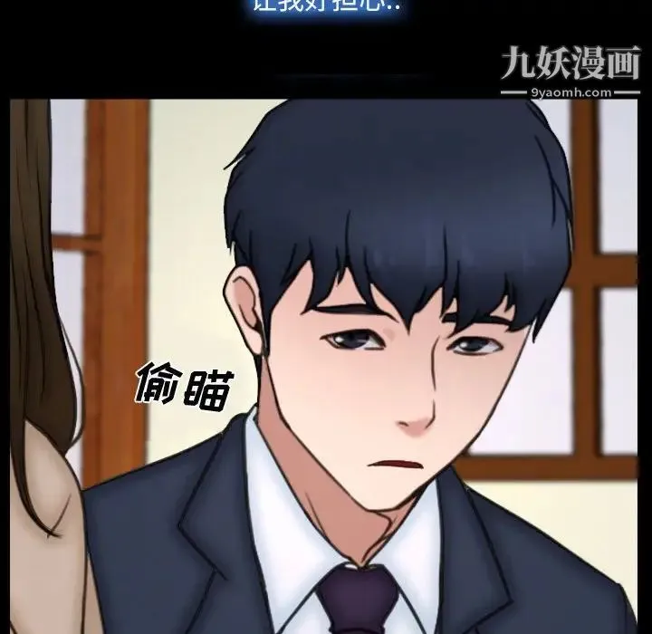 说你爱我 - 第10话 - page 47