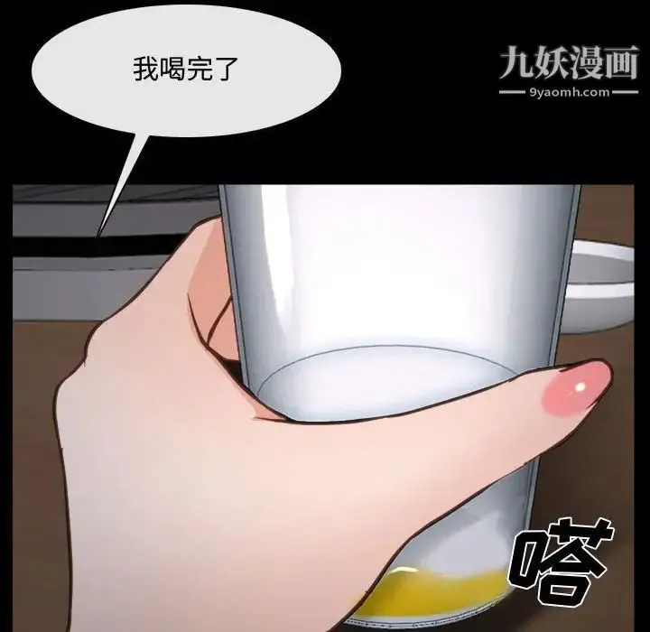 说你爱我 - 第10话 - page 49