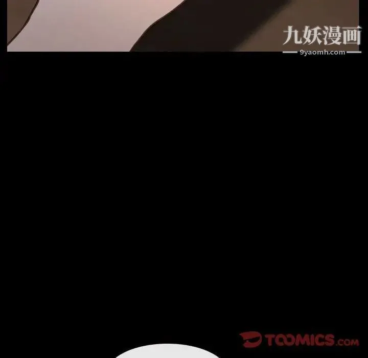 说你爱我 - 第10话 - page 50
