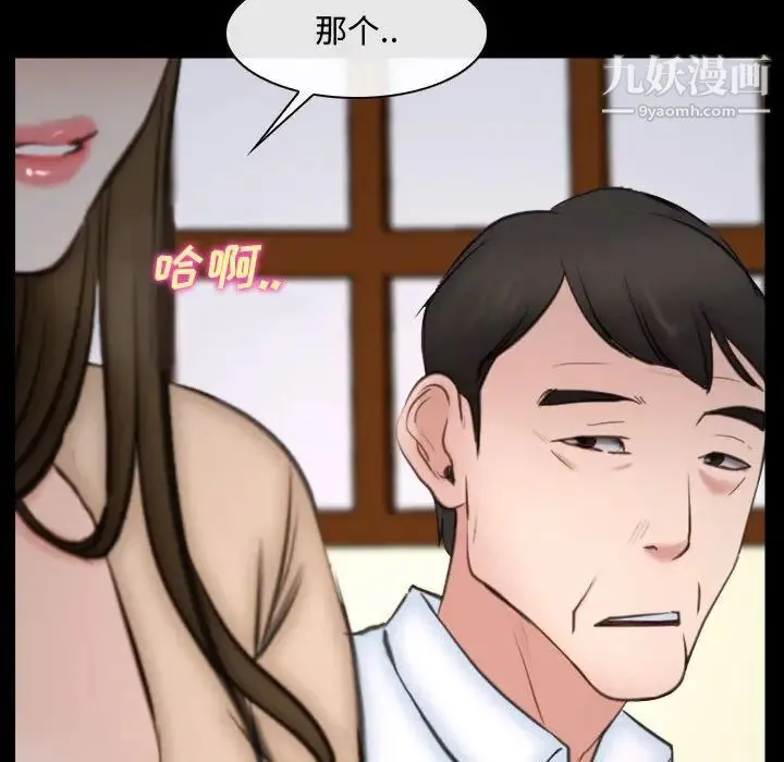 说你爱我 - 第10话 - page 51