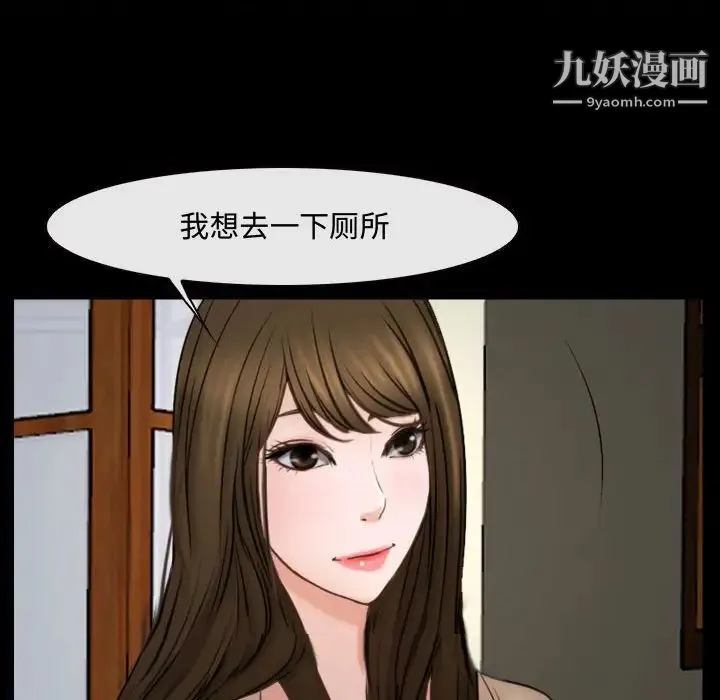 说你爱我 - 第10话 - page 53