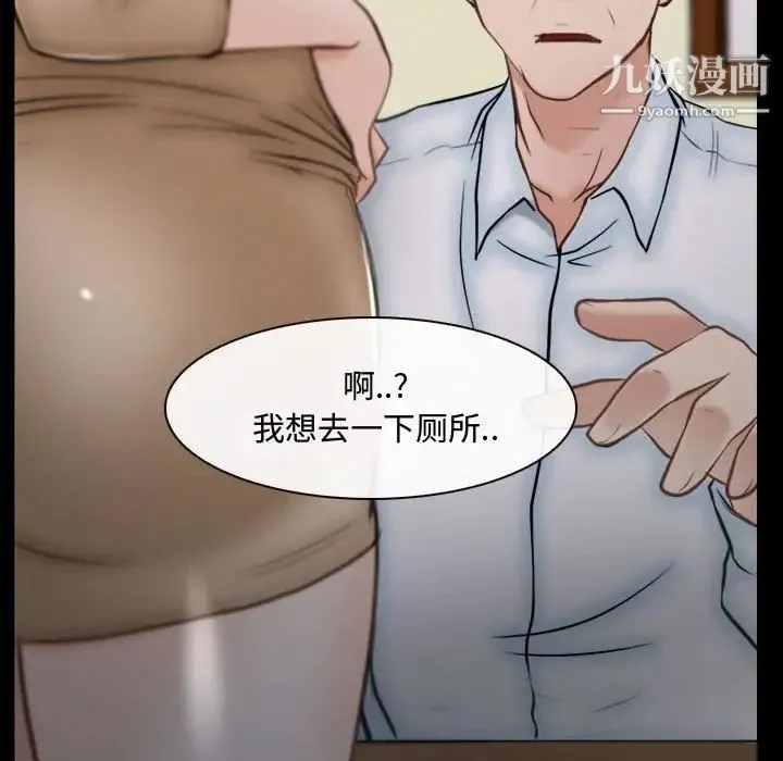 说你爱我 - 第10话 - page 57