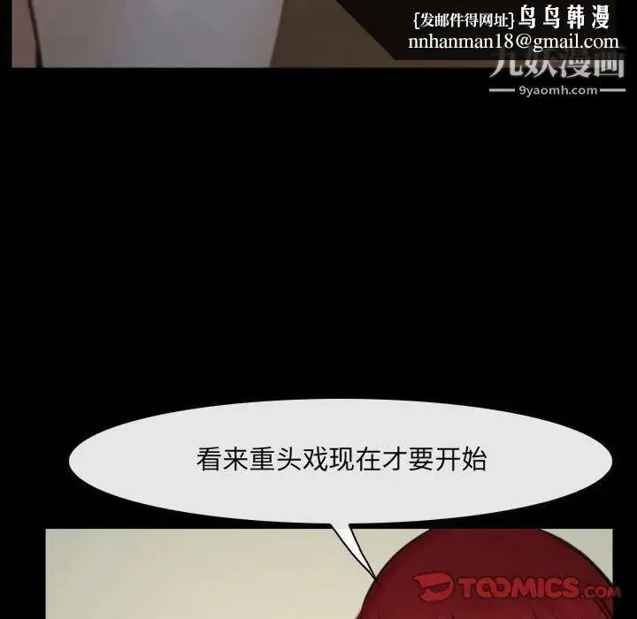 说你爱我 - 第10话 - page 58