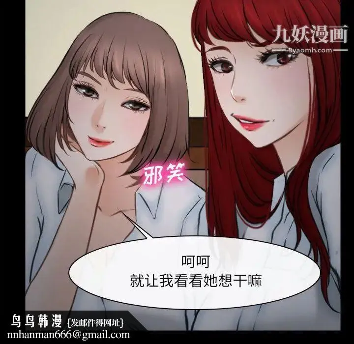 说你爱我 - 第10话 - page 59