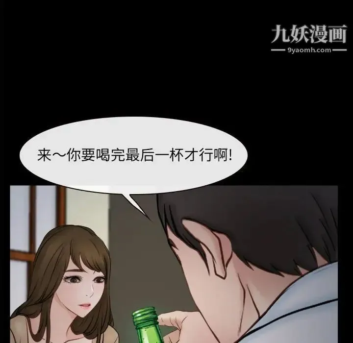 说你爱我 - 第10话 - page 60