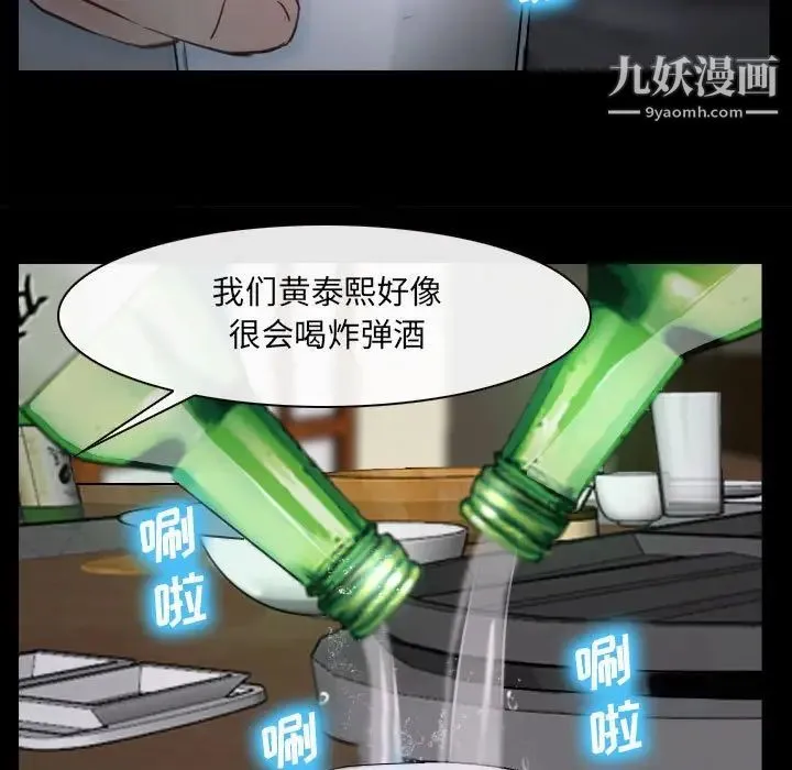 说你爱我 - 第10话 - page 63