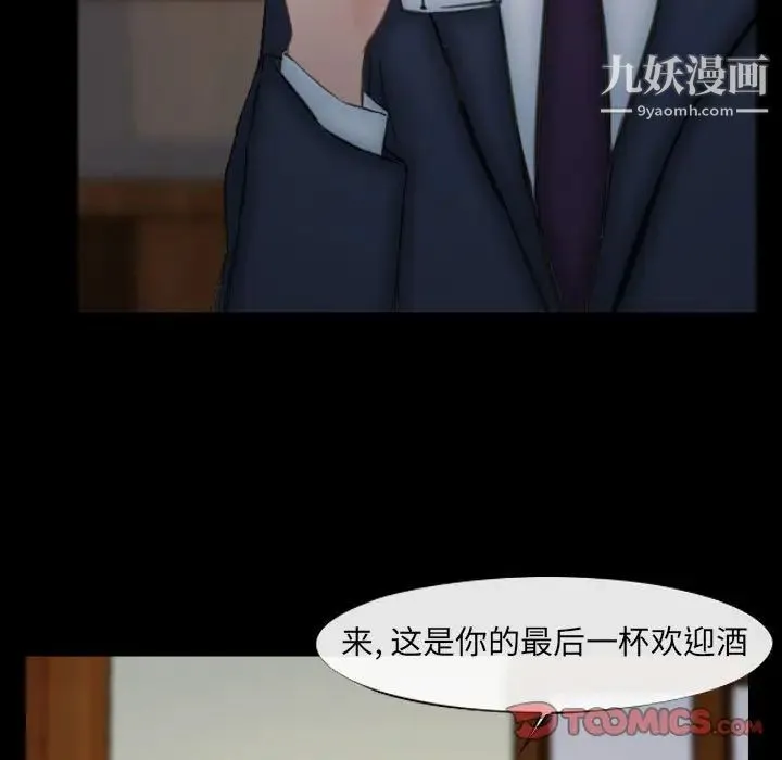 说你爱我 - 第10话 - page 66