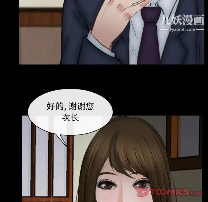 说你爱我 - 第10话 - page 70