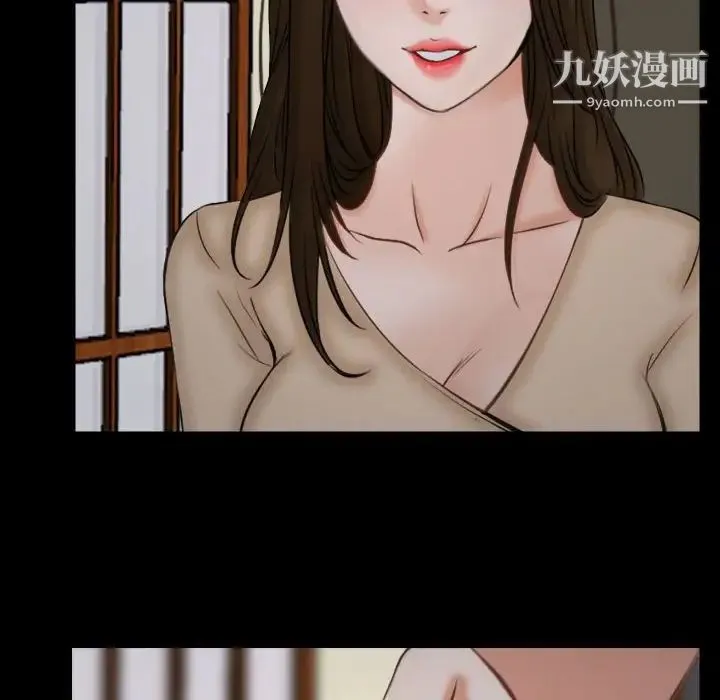 说你爱我 - 第10话 - page 71