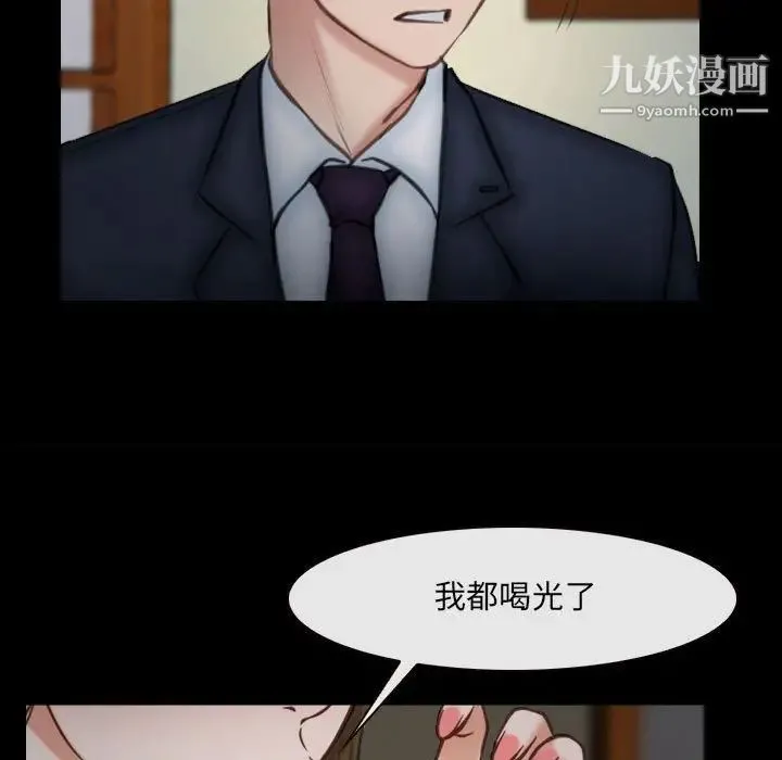 说你爱我 - 第10话 - page 77