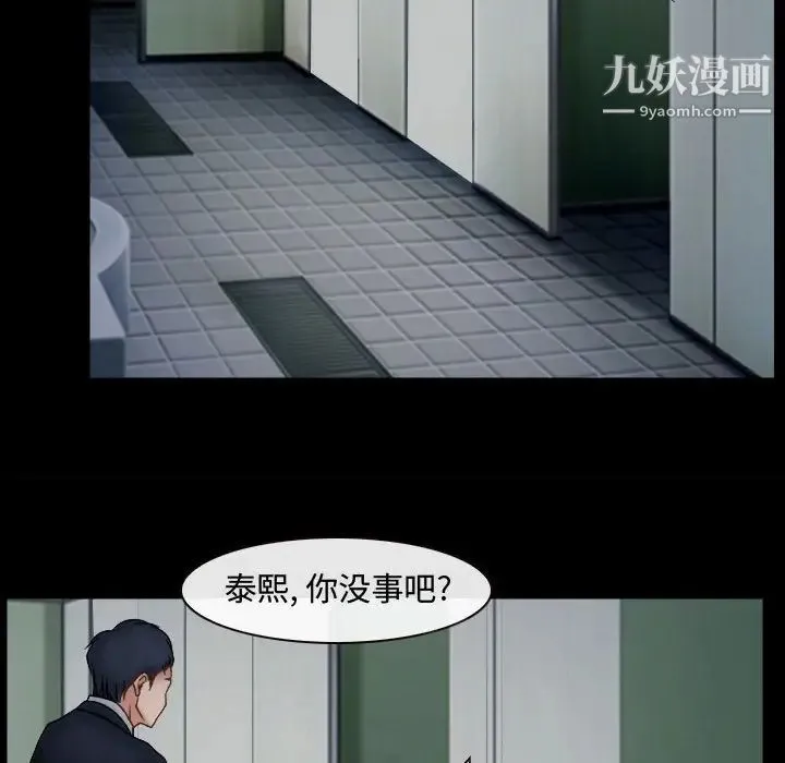 说你爱我 - 第10话 - page 84