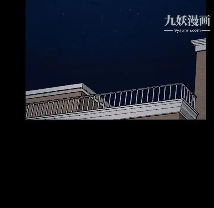 说你爱我 - 第10话 - page 95