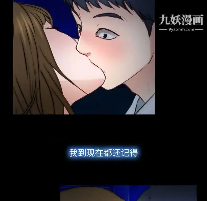 说你爱我 - 第10话 - page 108