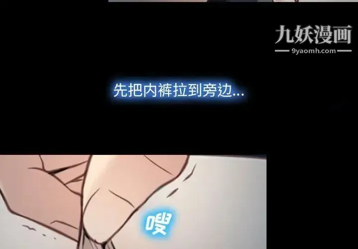 说你爱我 - 第8话 - page 2