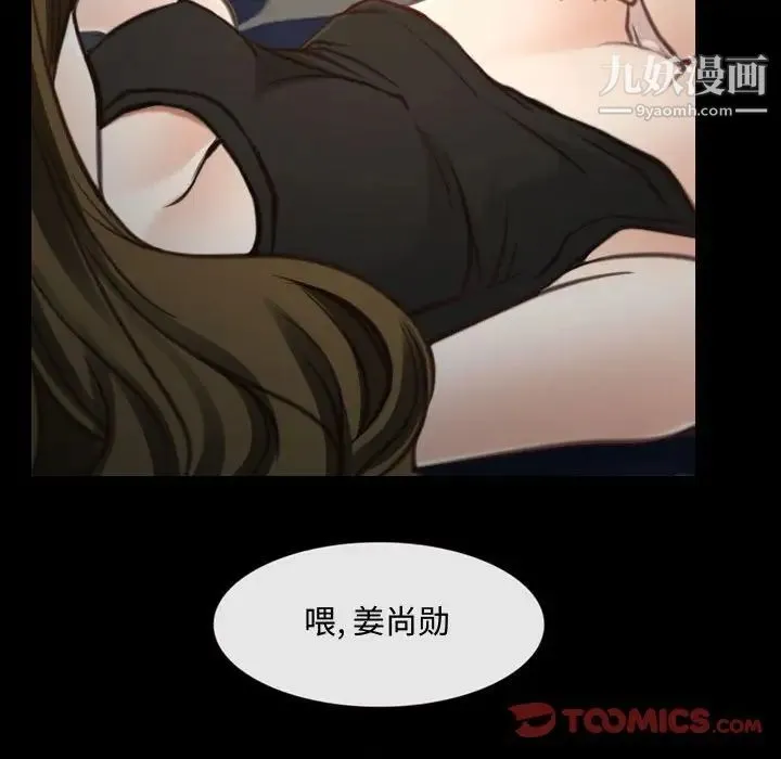 说你爱我 - 第8话 - page 9