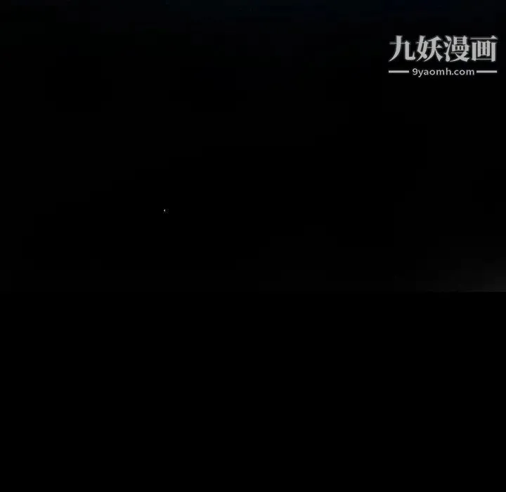 说你爱我 - 第8话 - page 13