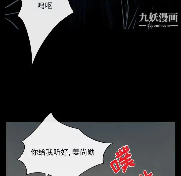 说你爱我 - 第8话 - page 20