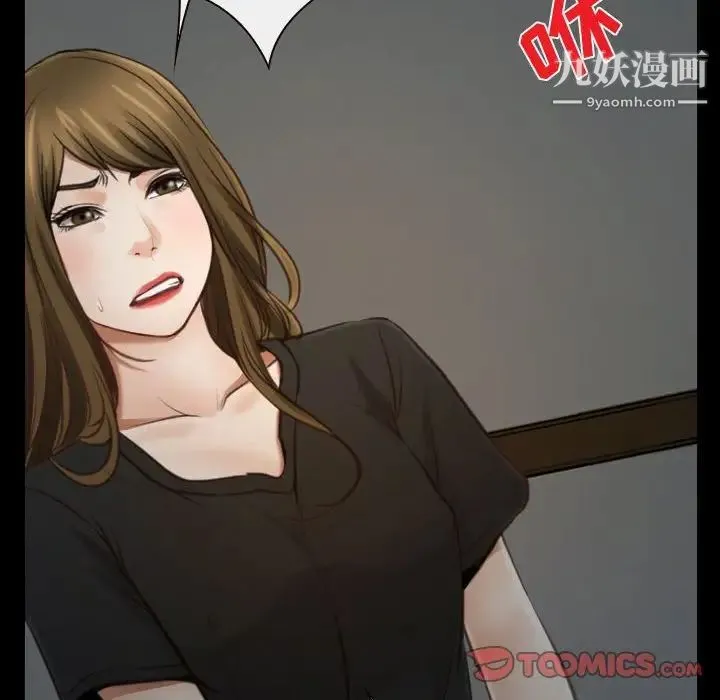 说你爱我 - 第8话 - page 21