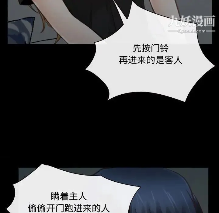 说你爱我 - 第8话 - page 22