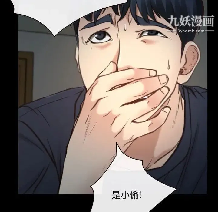 说你爱我 - 第8话 - page 23