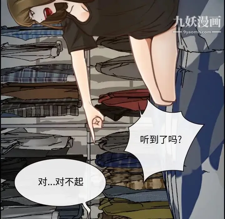 说你爱我 - 第8话 - page 25