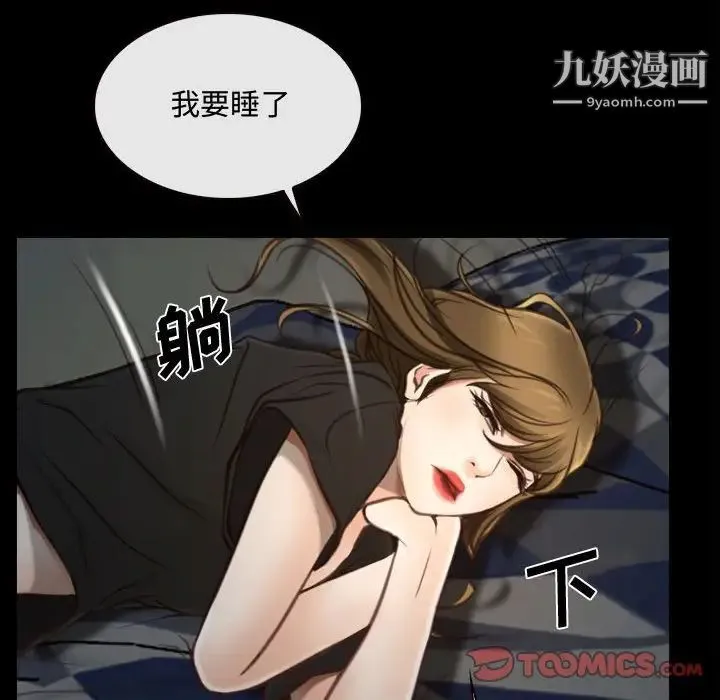 说你爱我 - 第8话 - page 27