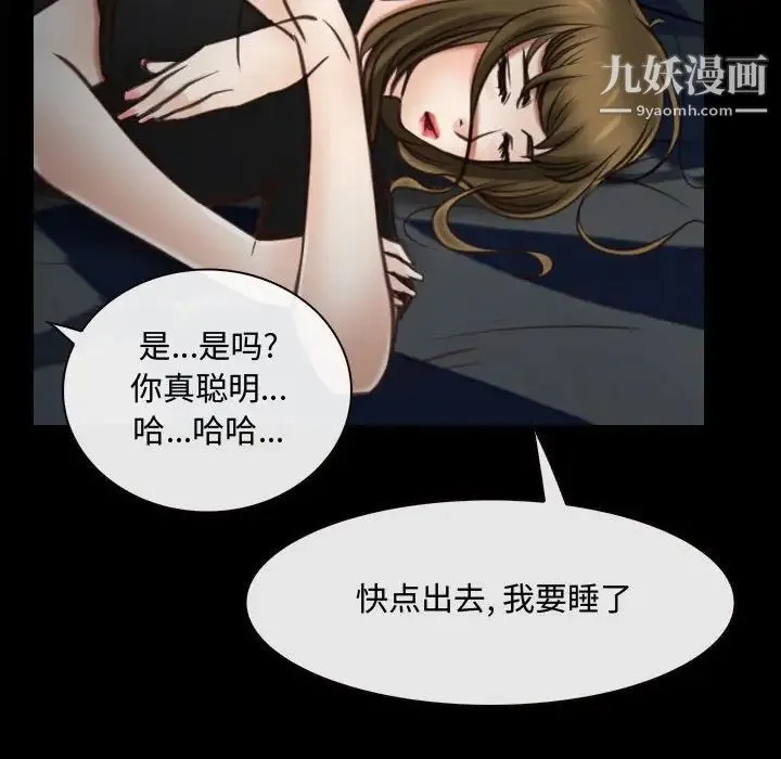 说你爱我 - 第8话 - page 31