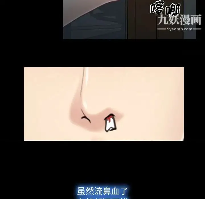 说你爱我 - 第8话 - page 37