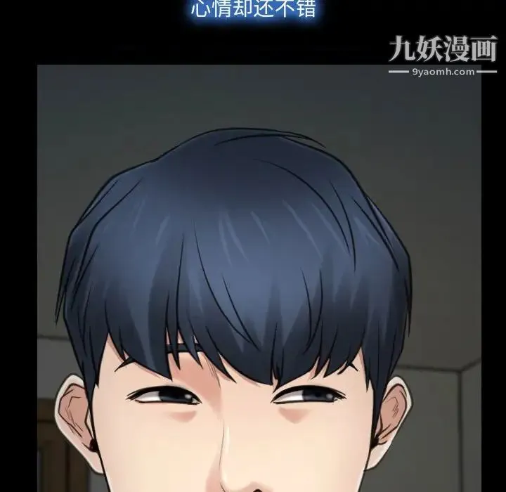 说你爱我 - 第8话 - page 38