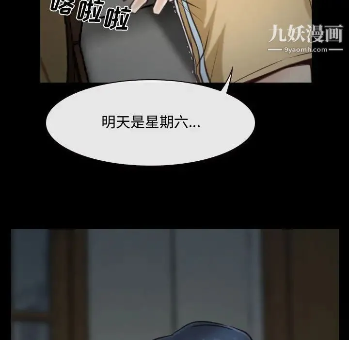 说你爱我 - 第8话 - page 41