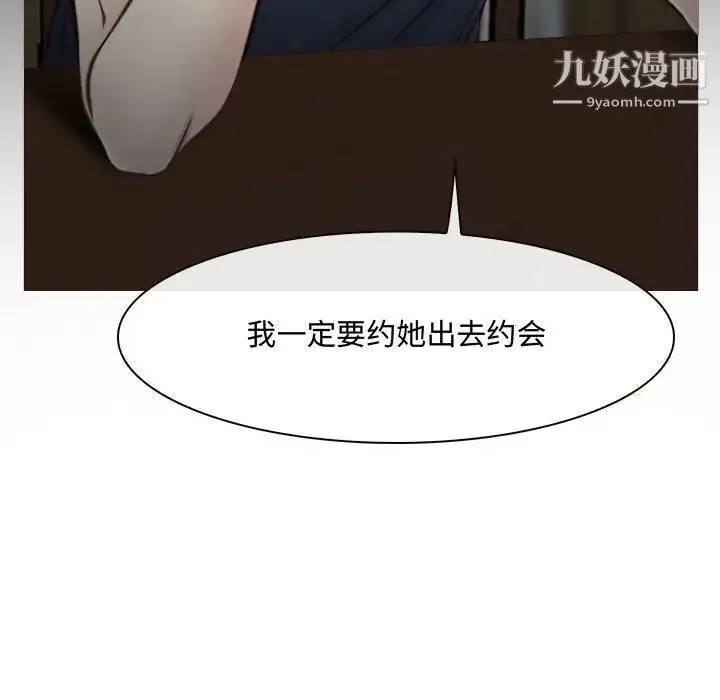 说你爱我 - 第8话 - page 43