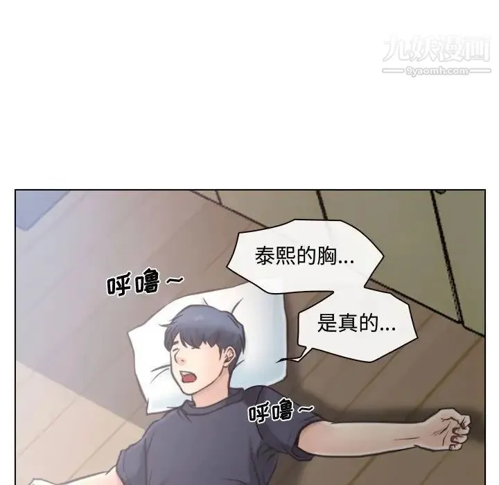 说你爱我 - 第8话 - page 47