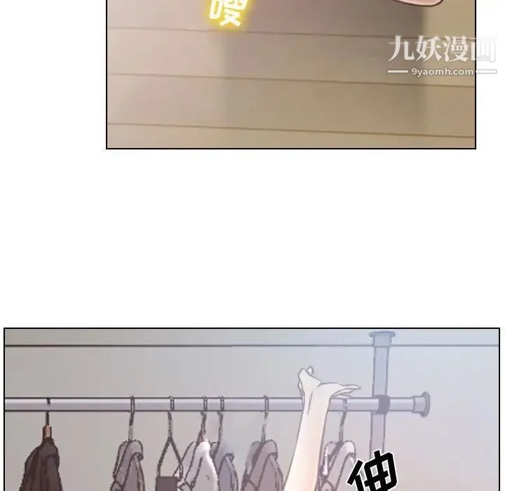 说你爱我 - 第8话 - page 50