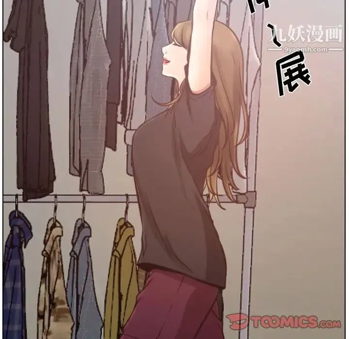 说你爱我 - 第8话 - page 51