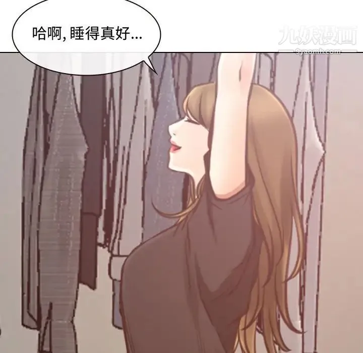 说你爱我 - 第8话 - page 53