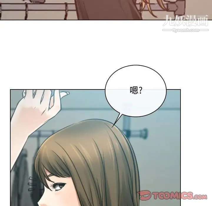 说你爱我 - 第8话 - page 54