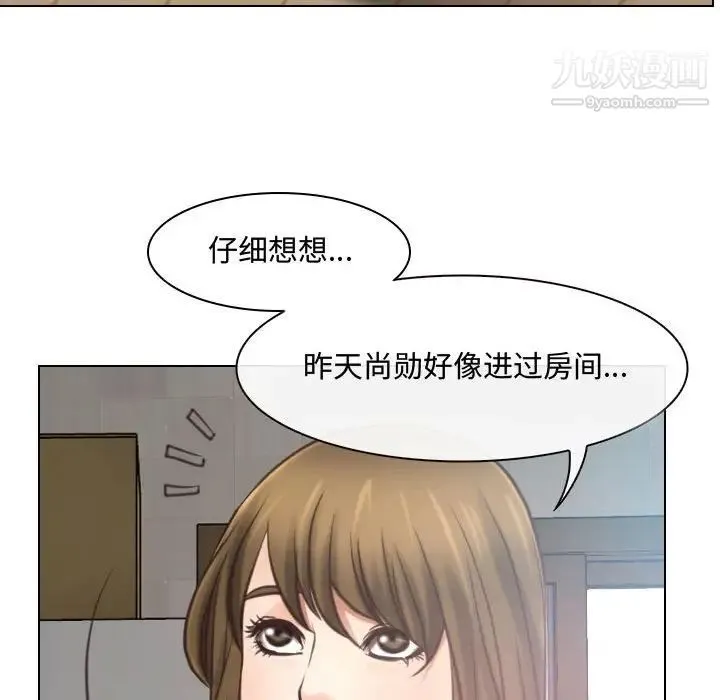 说你爱我 - 第8话 - page 58