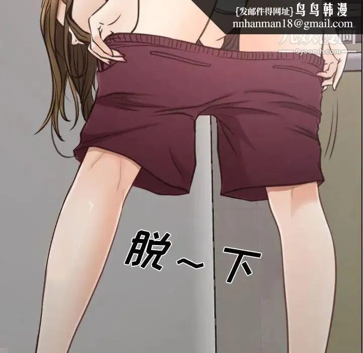 说你爱我 - 第8话 - page 62