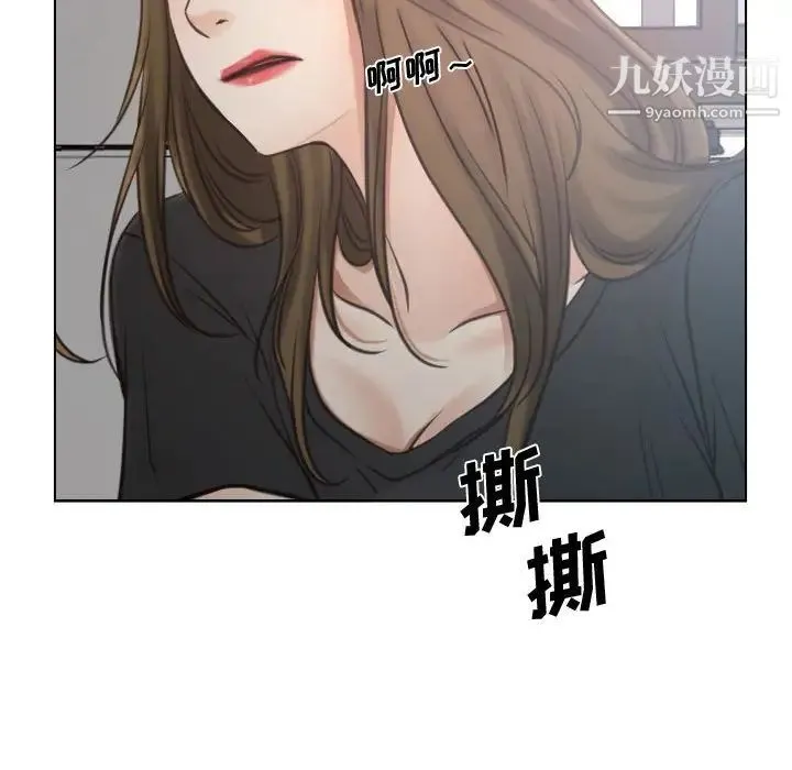 说你爱我 - 第8话 - page 70