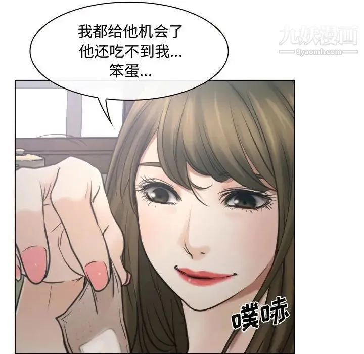 说你爱我 - 第8话 - page 71