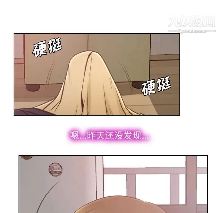 说你爱我 - 第8话 - page 73
