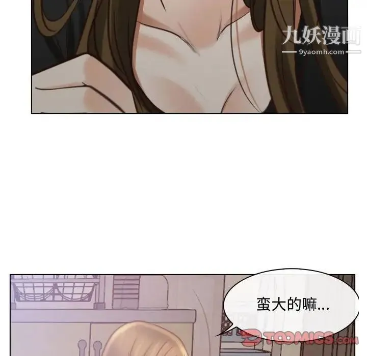 说你爱我 - 第8话 - page 75