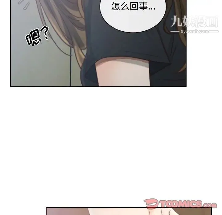 说你爱我 - 第8话 - page 78
