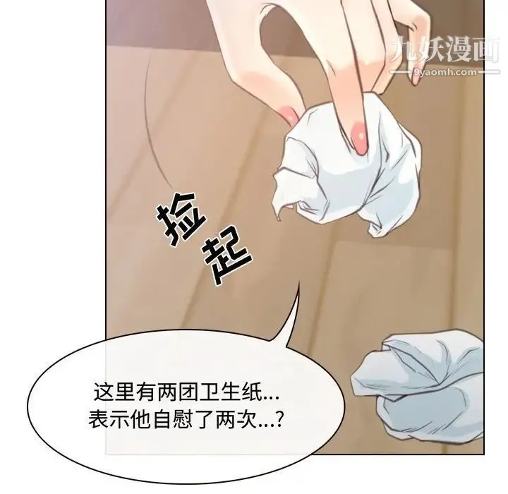 说你爱我 - 第8话 - page 79