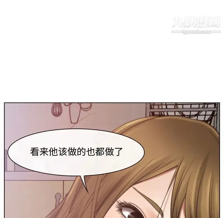说你爱我 - 第8话 - page 80