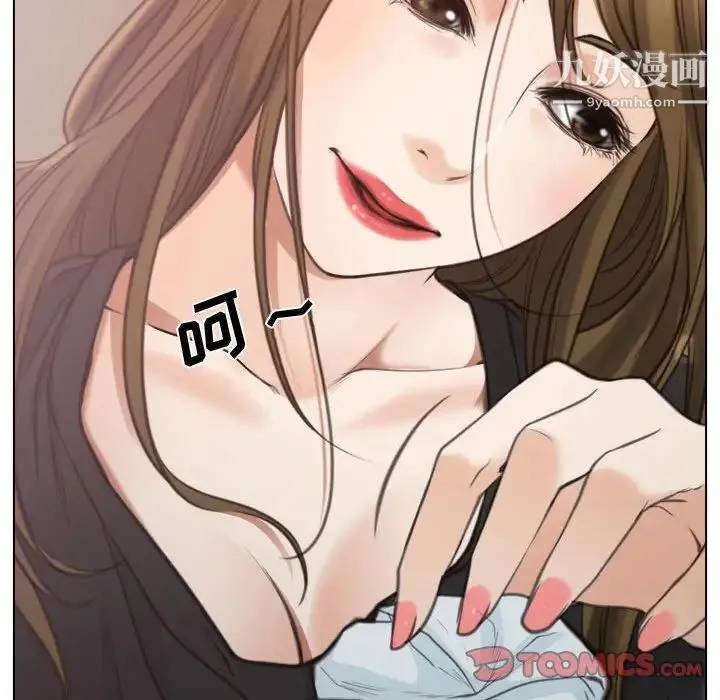 说你爱我 - 第8话 - page 81
